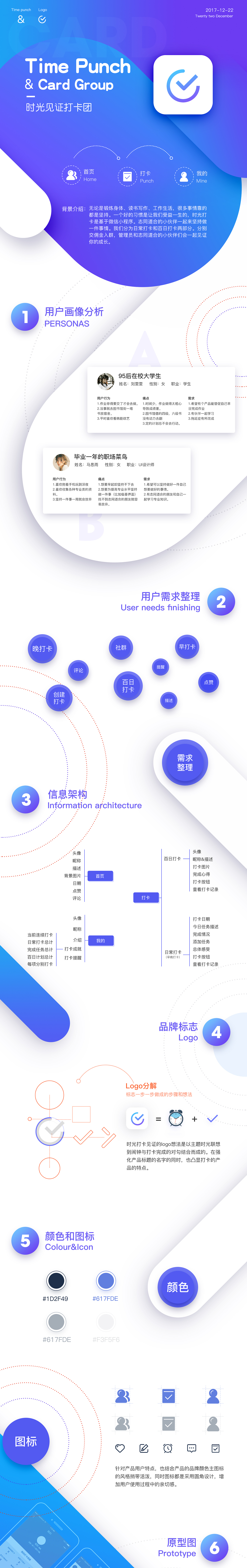 打卡团app（图ZMTA4NDgwODc2） - APP界面 - 站酷设计师Aries99原创素材 - 站酷ZCOOL
