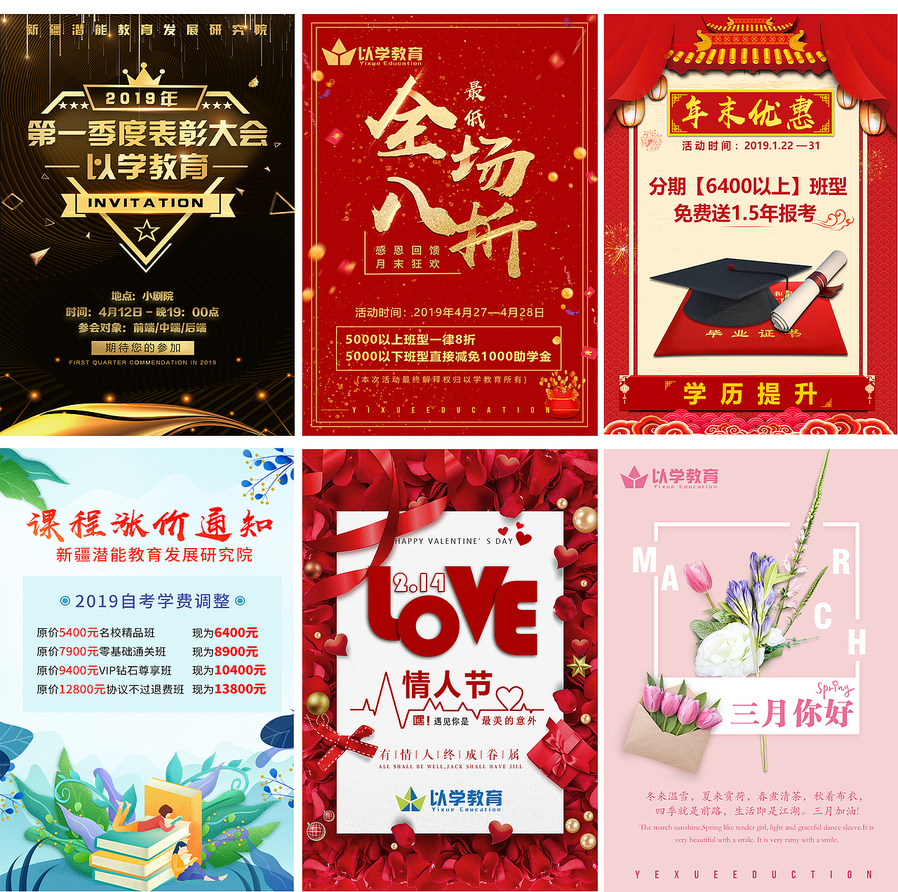 教育海报整理（图ZMTU2NTc0Mjg0） - 海报 - 站酷设计师九三八十七原创素材 - 站酷ZCOOL