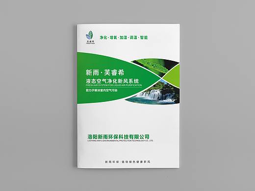 平面设计 公司画册 宣传单 产品手册