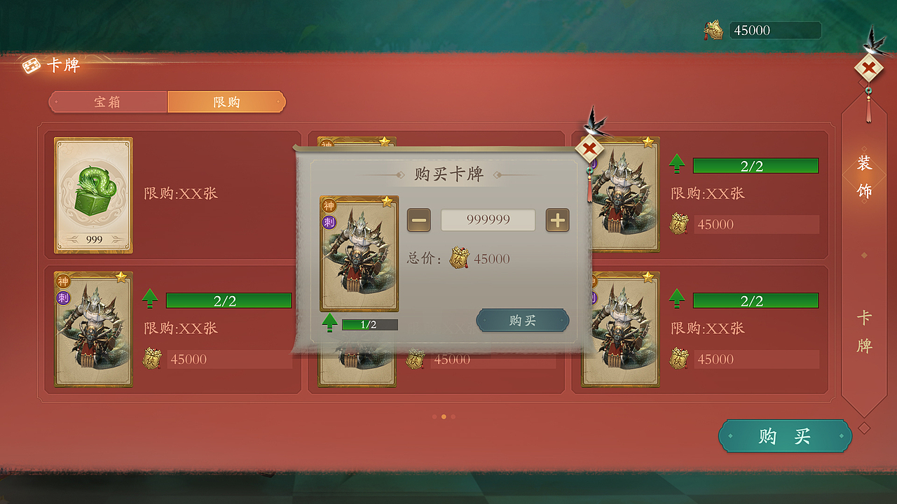 刘冬作品2020-07（图ZMTk1OTA0MDg4） - 游戏UI - 站酷设计师墩子是冬冬的冬原创素材 - 站酷ZCOOL