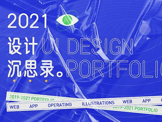 2020-2021作品集