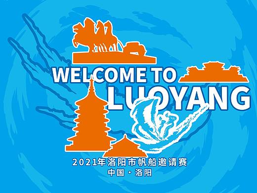 2021年洛阳市首届帆船邀请赛