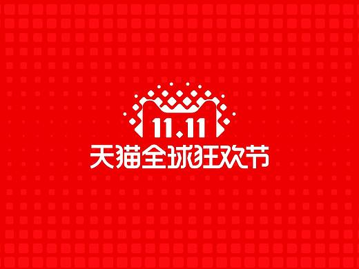 天猫全球狂欢节（2019年）
