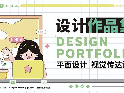平面作品集（上）