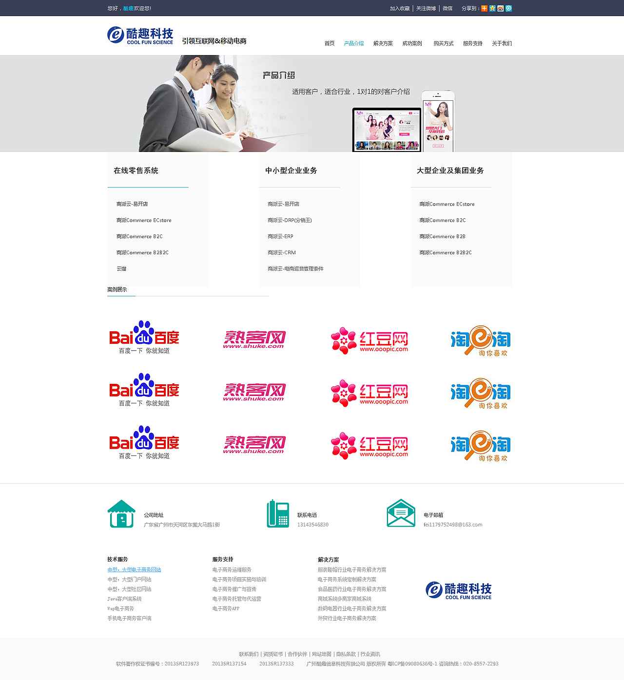 酷趣科技（图ZMjY2ODEyOTY=） - 企业官网 - 站酷设计师huang_小仙原创素材 - 站酷ZCOOL