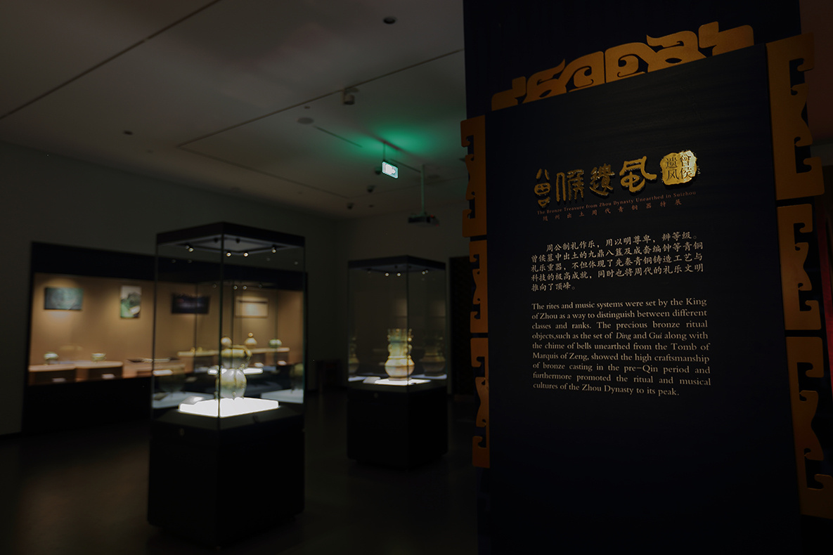 湖南省长沙市博物馆临展—诸侯礼乐