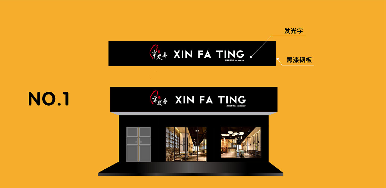 店招设计（图ZODk5Mjk0MDA=） - 品牌 - 站酷设计师梦想依然在原创素材 - 站酷ZCOOL