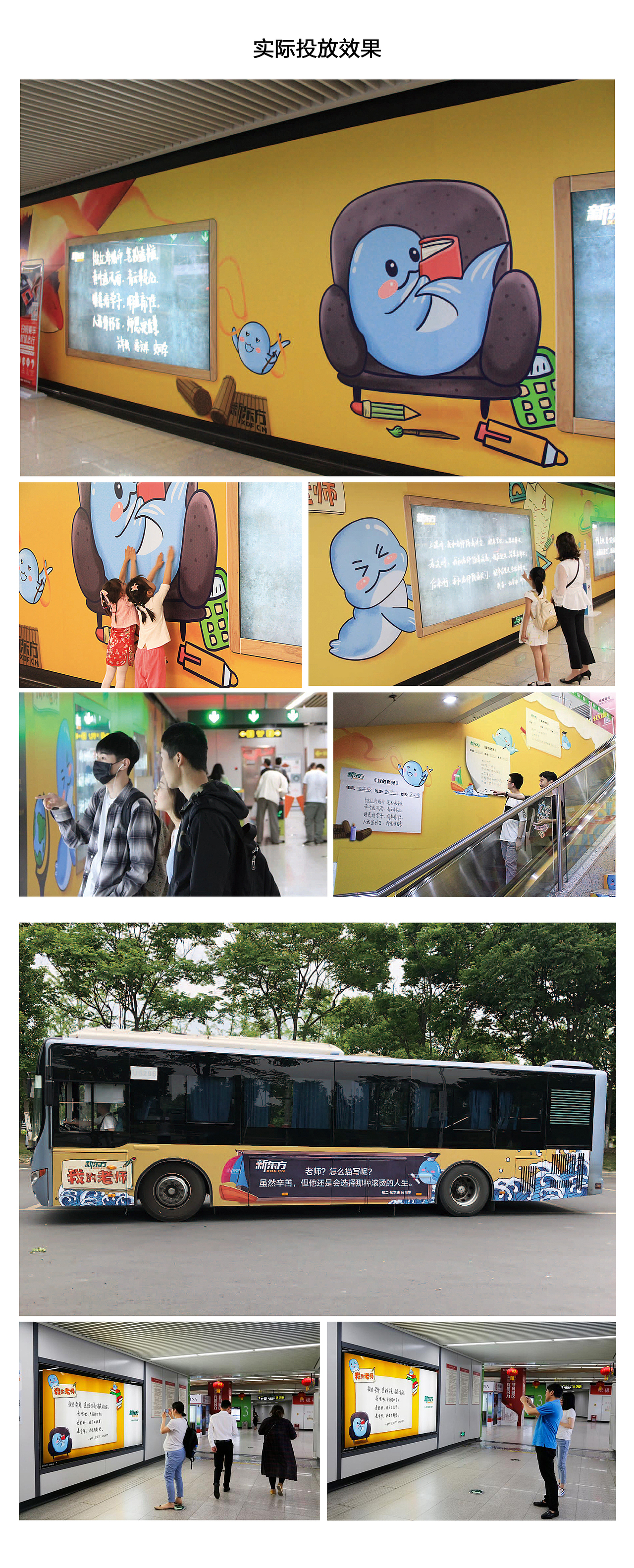 2019年苏州新东方学校《我的老师》品牌广告投放（图ZMTY0Mzk4OTIw） - 品牌 - 站酷设计师庭凌乱原创素材 - 站酷ZCOOL