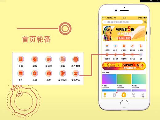 教育（個人主頁-ZNDM1NjY5ODQ=） - APP界面 - 站酷設(shè)計師唯依怡笙原創(chuàng)素材 - 站酷ZCOOL
