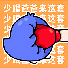 表情包：大柚子工作篇（图ZMjcwODYyNzAw） - IP形象 - 站酷设计师半田清舟原创素材 - 站酷ZCOOL