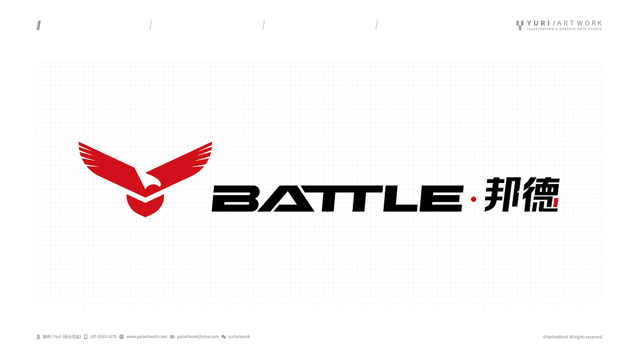 邦德·富士达品牌标志优化