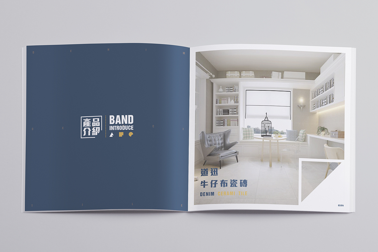 #牛仔布瓷砖品牌设计#（图ZNjgyODMxMTI=） - 品牌 - 站酷设计师何浩斌原创素材 - 站酷ZCOOL