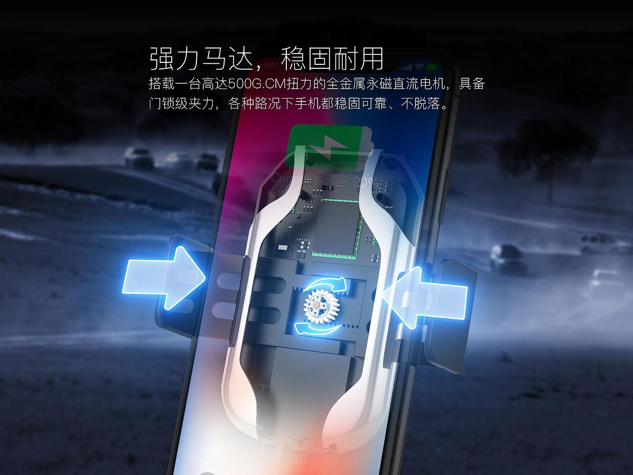 智能车载无线充电支架