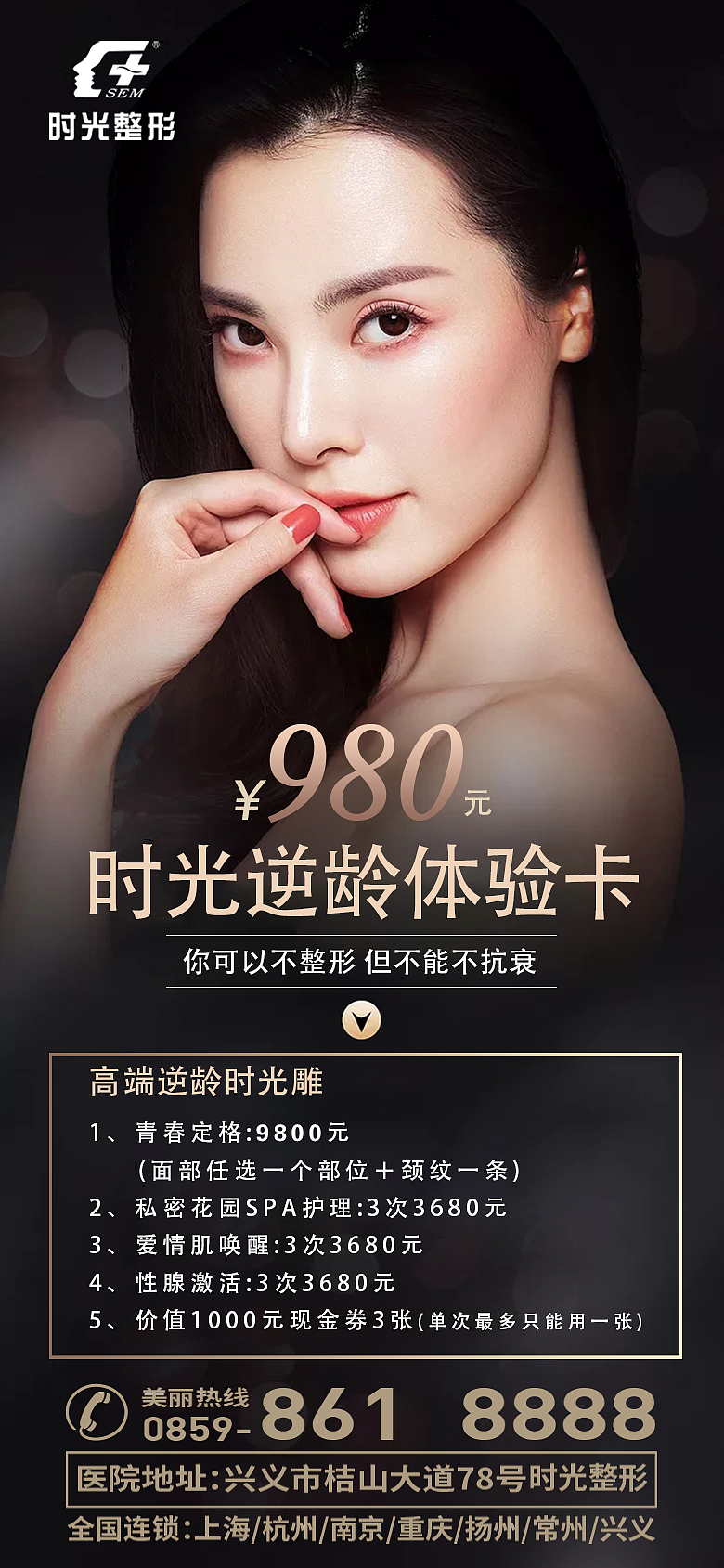 医美（图ZMjM2NDMyNjE2） - 宣传物料 - 站酷设计师一叶一季原创素材 - 站酷ZCOOL