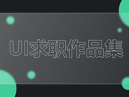2021作品集