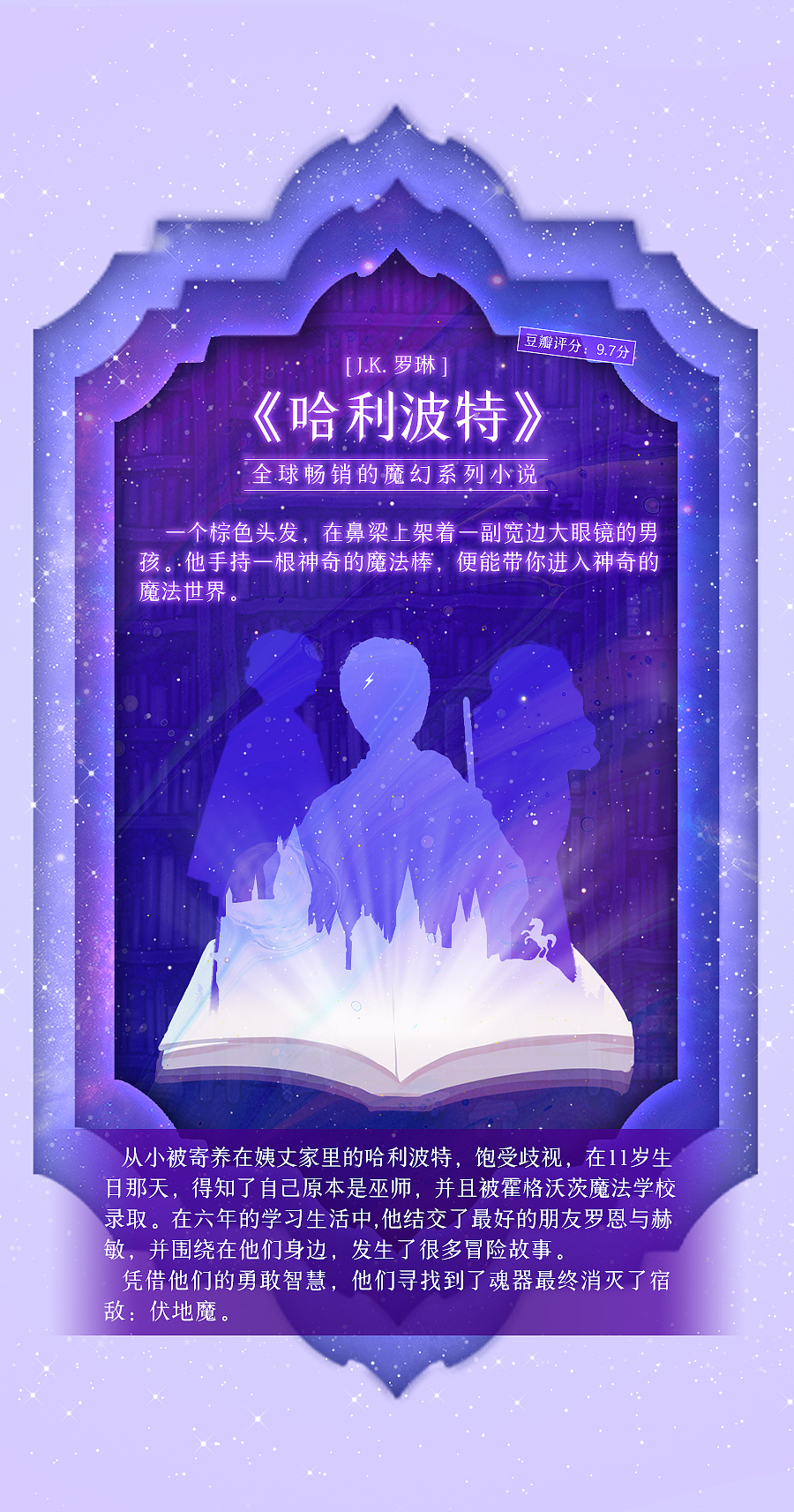 星尘图书馆（图ZMjU1Mjg0NDky） - 其他平面 - 站酷设计师CC子的日常原创素材 - 站酷ZCOOL