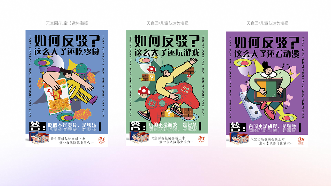 2017-2021|设计作品集