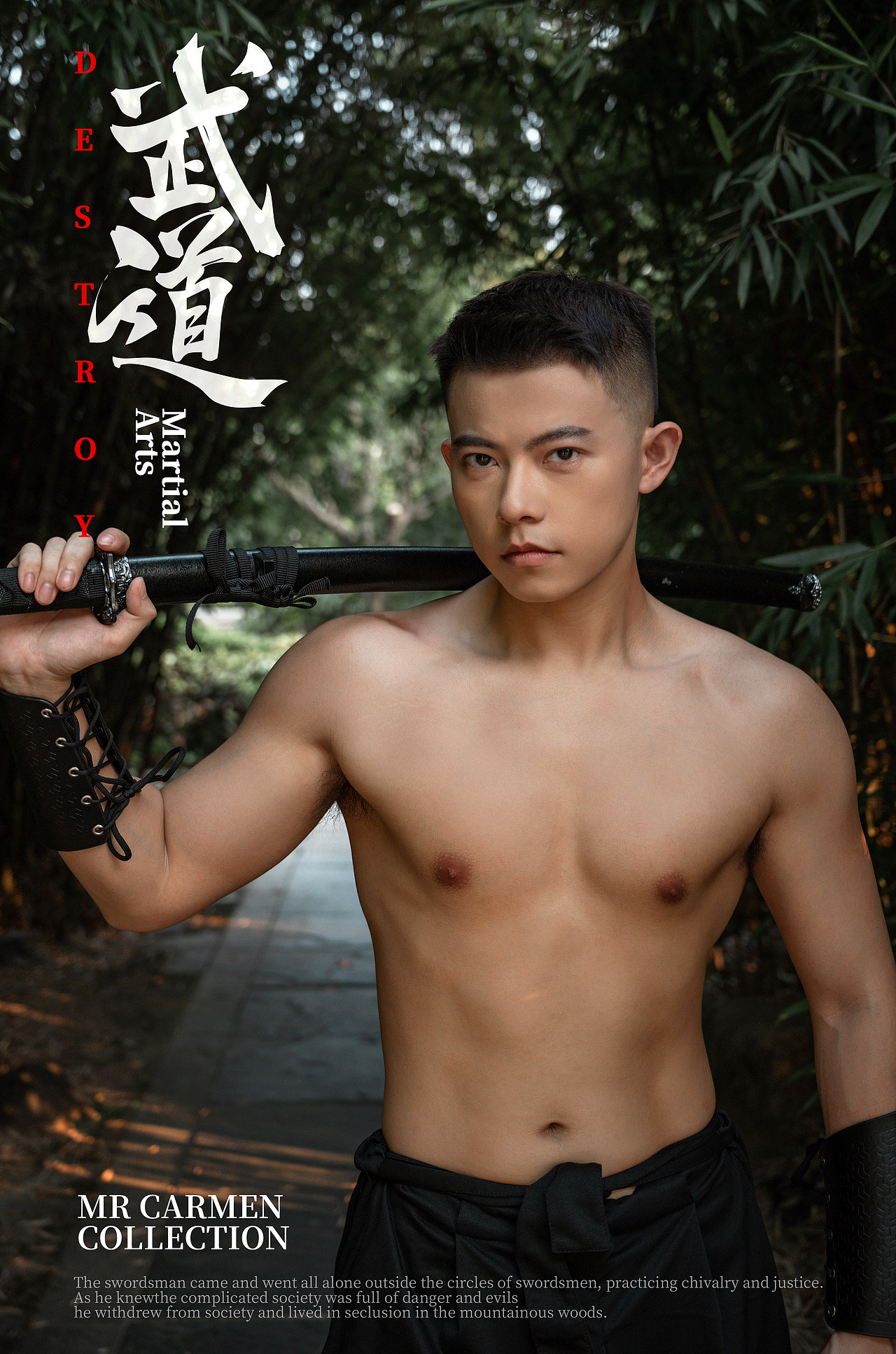 《武士风》男生写真
