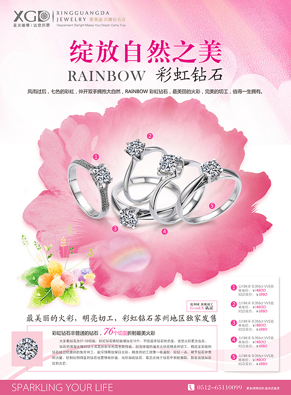 珠宝海报一套（图ZMjI2ODE4NA==） - 海报 - 站酷设计师记忆满格原创素材 - 站酷ZCOOL