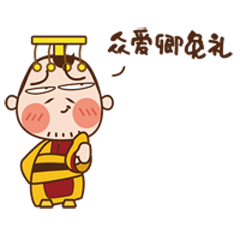 #皇上万万碎#微信小表情，手动撒花~（图ZNzI5MTYxMzI=） - 网络表情 - 站酷设计师CCC平方原创素材 - 站酷ZCOOL