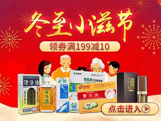 冬季小滋节（个人主页-ZMzIyNDQyOTY=） - 电商 - 站酷设计师雅痞先生原创素材 - 站酷ZCOOL