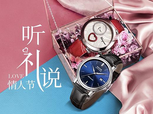 214情人節(jié)（個(gè)人主頁(yè)-ZMzMyODI3MzI=） - 運(yùn)營(yíng)設(shè)計(jì) - 站酷設(shè)計(jì)師lijessica原創(chuàng)素材 - 站酷ZCOOL