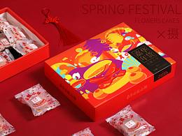 新年