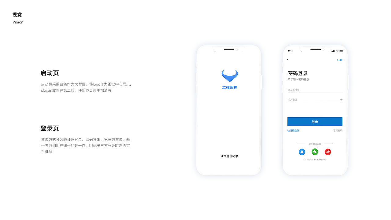 2019作品集（图ZMTgzMTcxNDYw） - APP界面 - 站酷设计师那一抹温柔原创素材 - 站酷ZCOOL