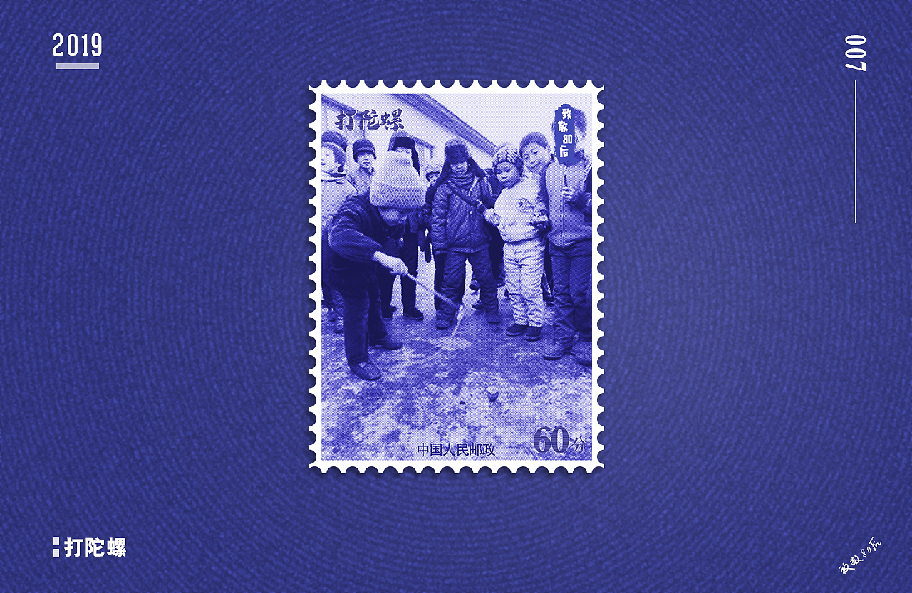 致敬80后怀旧邮票制作（图ZMTg2MzExMTQ4） - 其他平面 - 站酷设计师君子在野原创素材 - 站酷ZCOOL