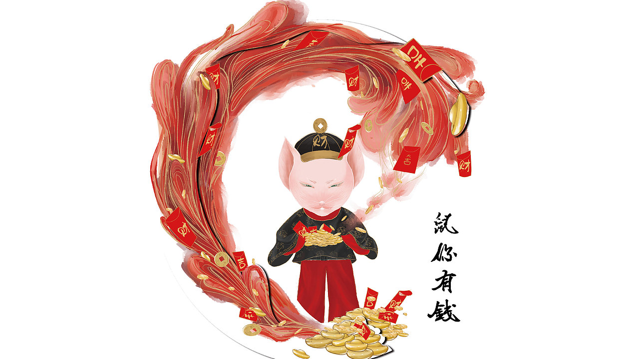 鼠年好礼系列文创（图ZMTg3NDU0MDI4） - 创作习作 - 站酷设计师一枝南木原创素材 - 站酷ZCOOL