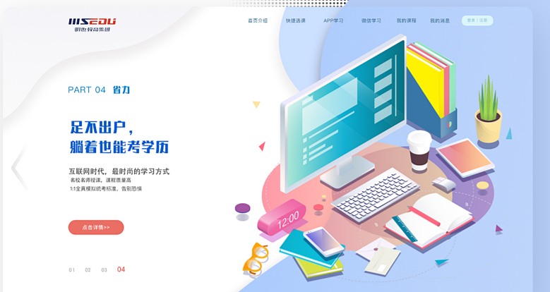 教育类型插画网站（图ZMjM0OTMwMDMy） - 企业官网 - 站酷设计师鑫森淼晶垚原创素材 - 站酷ZCOOL