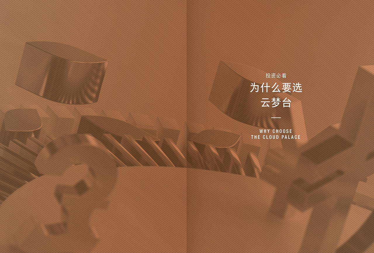 武汉首地·云梦台店铺投资白皮书（图ZMjU3MTA5OTgw） - 书籍/画册 - 站酷设计师ZCYG原创素材 - 站酷ZCOOL