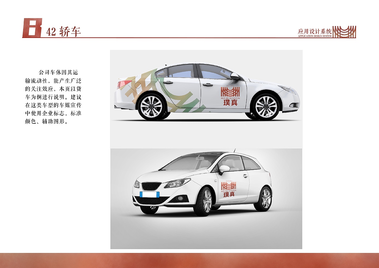VI手册（图ZMjU4NjY4MDc2） - 品牌 - 站酷设计师邓司原创素材 - 站酷ZCOOL