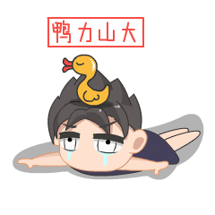 小男孩ip表情包（图ZMjczMTYyMjk2） - 网络表情 - 站酷设计师萌乔巴巴原创素材 - 站酷ZCOOL