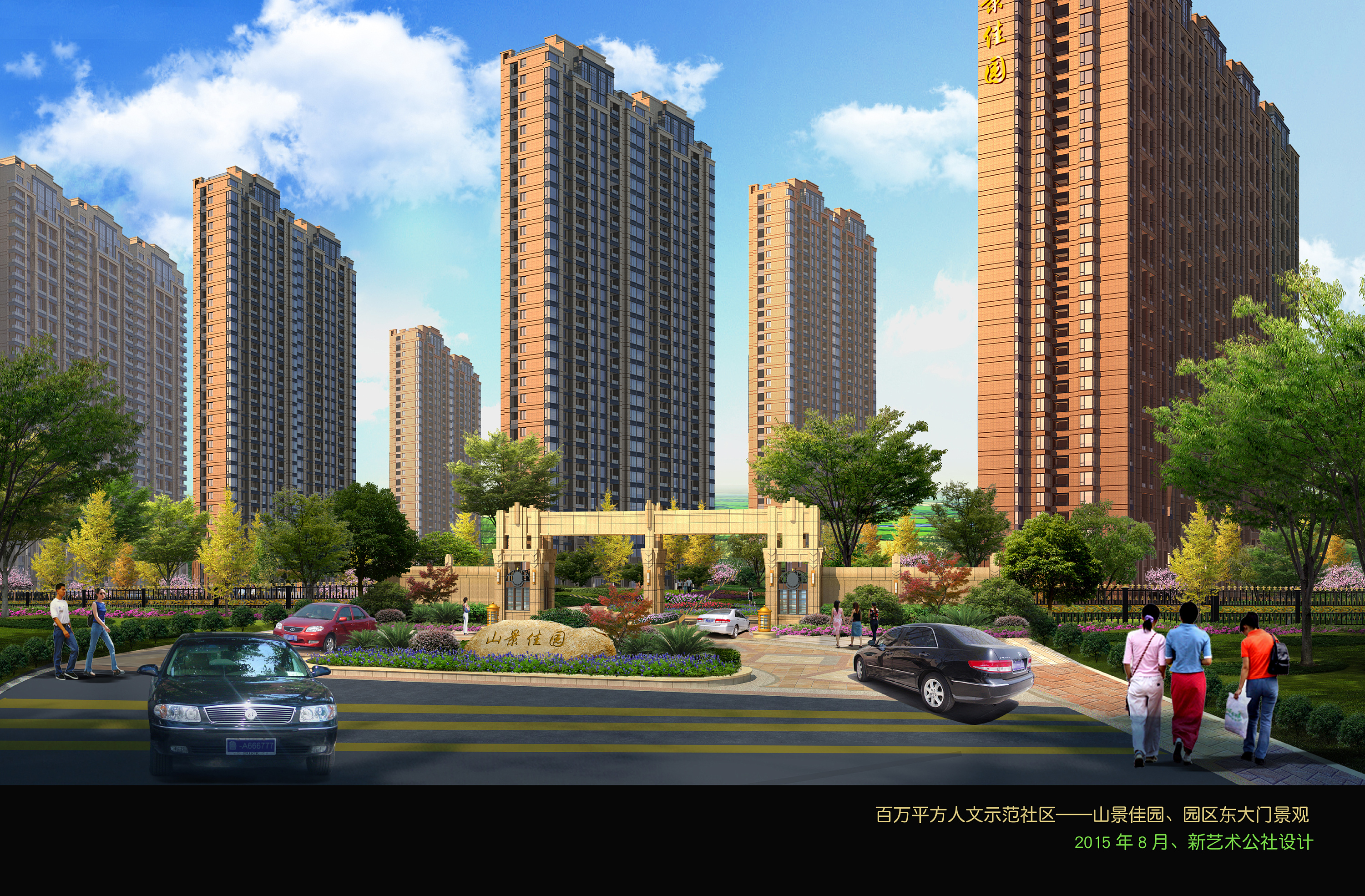 济南的一个地产楼盘景观效果图
