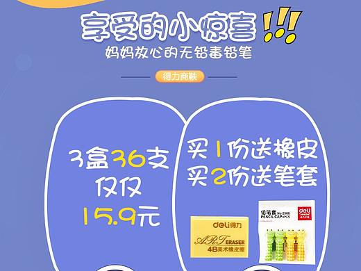 文具详情页