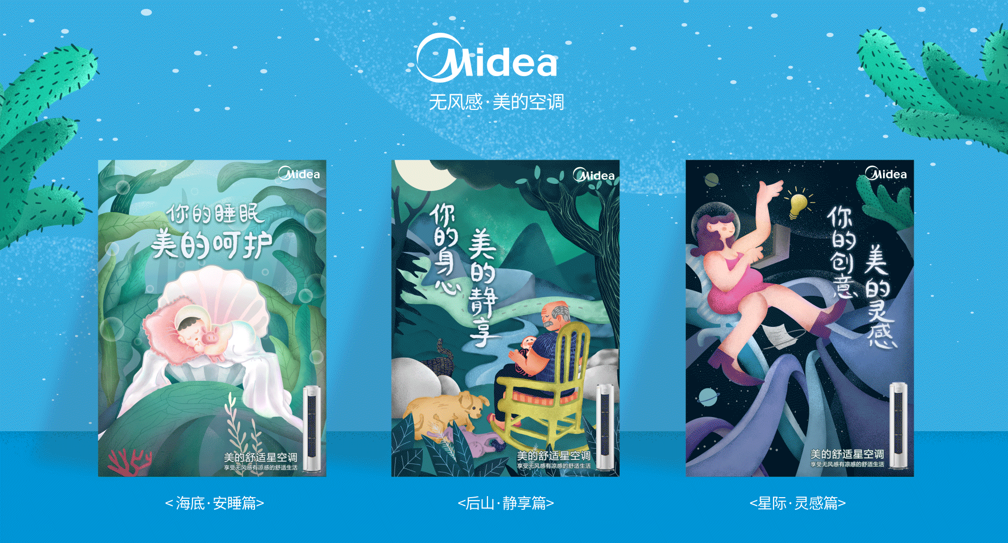 美的无风感海报-你的身心 美的关心（图ZMTExMjIyMzky） - 海报 - 站酷设计师何磨叽原创素材 - 站酷ZCOOL