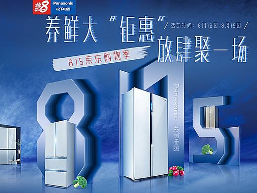 818热8节，我喜欢的热巴