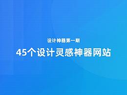 设计师网站