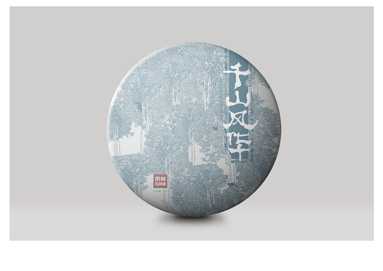 千山風(fēng)華5（圖ZMTk5NzQ5MDI4） - 包裝 - 站酷設(shè)計(jì)師竹紫臨原創(chuàng)素材 - 站酷ZCOOL