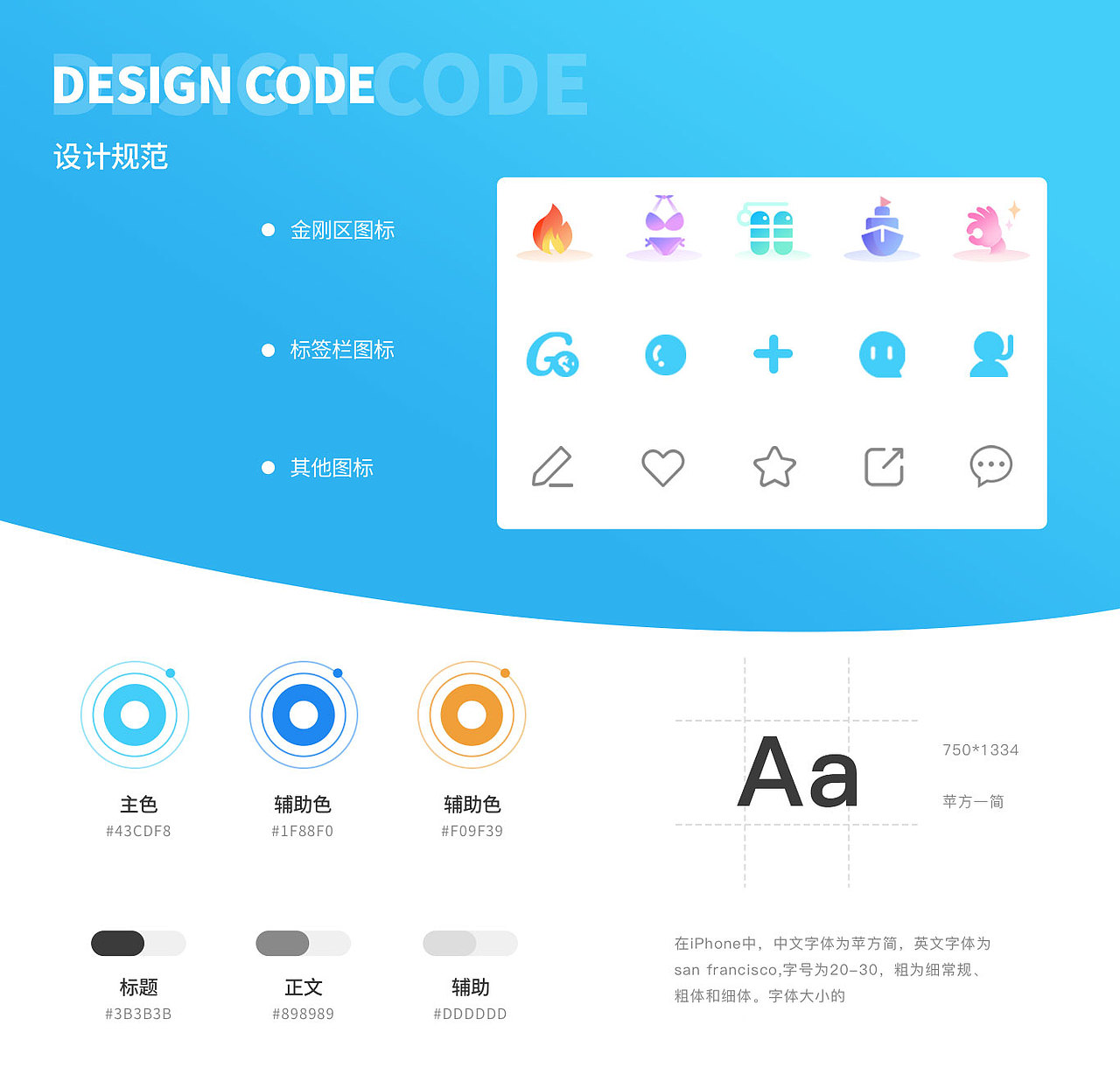 许可2020UI作品集（图ZMjE2OTA1NjU2） - APP界面 - 站酷设计师花糕不是发糕原创素材 - 站酷ZCOOL