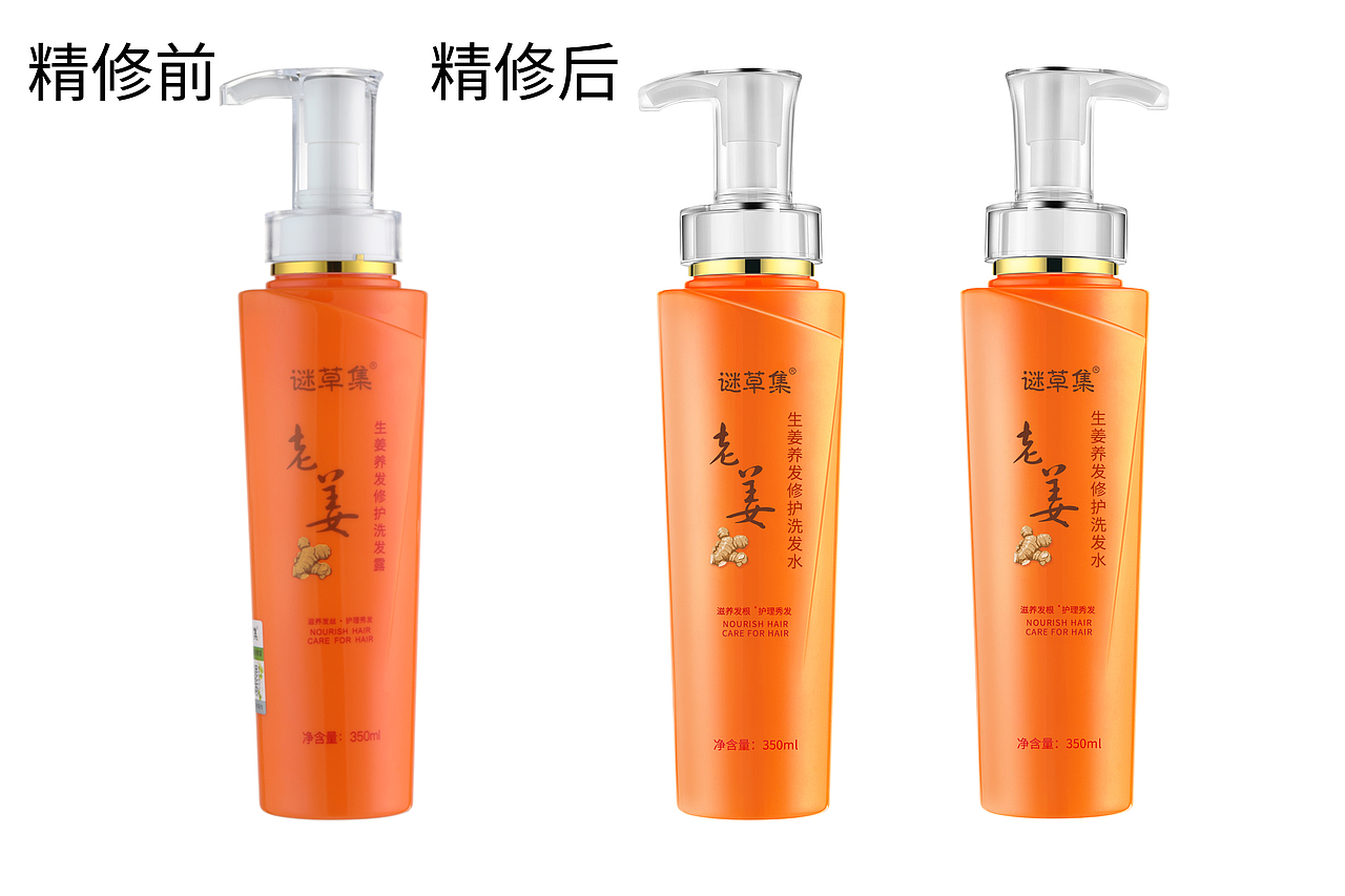 谜草集生姜洗发水（图ZMjMxMTQ0ODAw） - 品牌 - 站酷设计师柯杰君原创素材 - 站酷ZCOOL