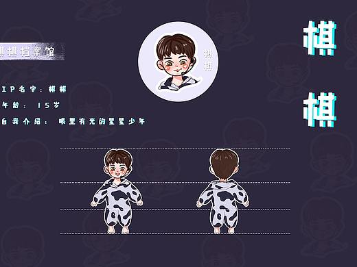 棋棋ip表情包设计