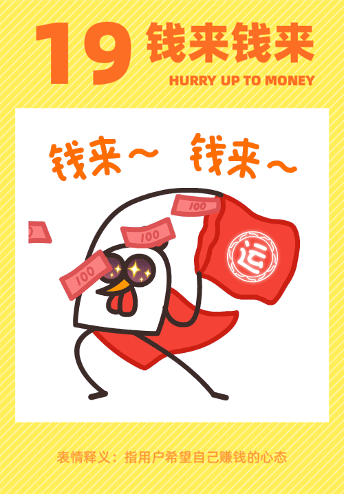 基金百锦鸡动态表情包（图ZMjY4OTE4MDA0） - 网络表情 - 站酷设计师张小谦_up原创素材 - 站酷ZCOOL
