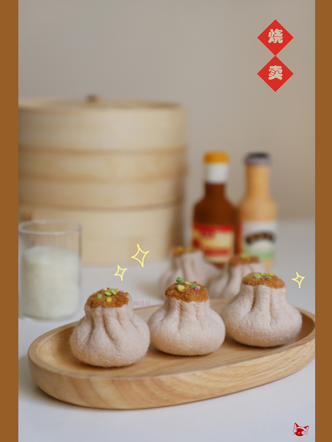 囍囍的羊毛毡 之 中式早点系列（图ZMjcxMzU2NTQ4） - 其他手工艺 - 站酷设计师谢囍囍原创素材 - 站酷ZCOOL