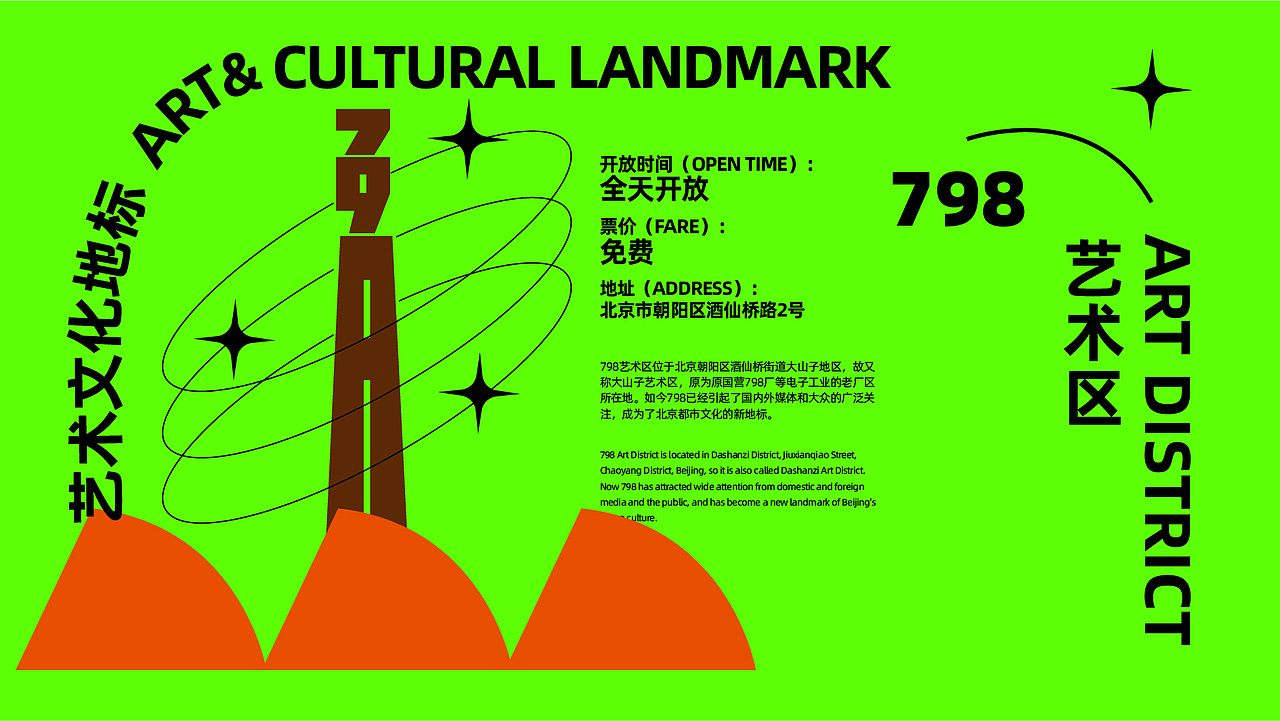 24个北京景点&地标-字体logo设计（原创）（图ZMjczMzczNTk2） - Logo - 站酷设计师潘逸民原创素材 - 站酷ZCOOL