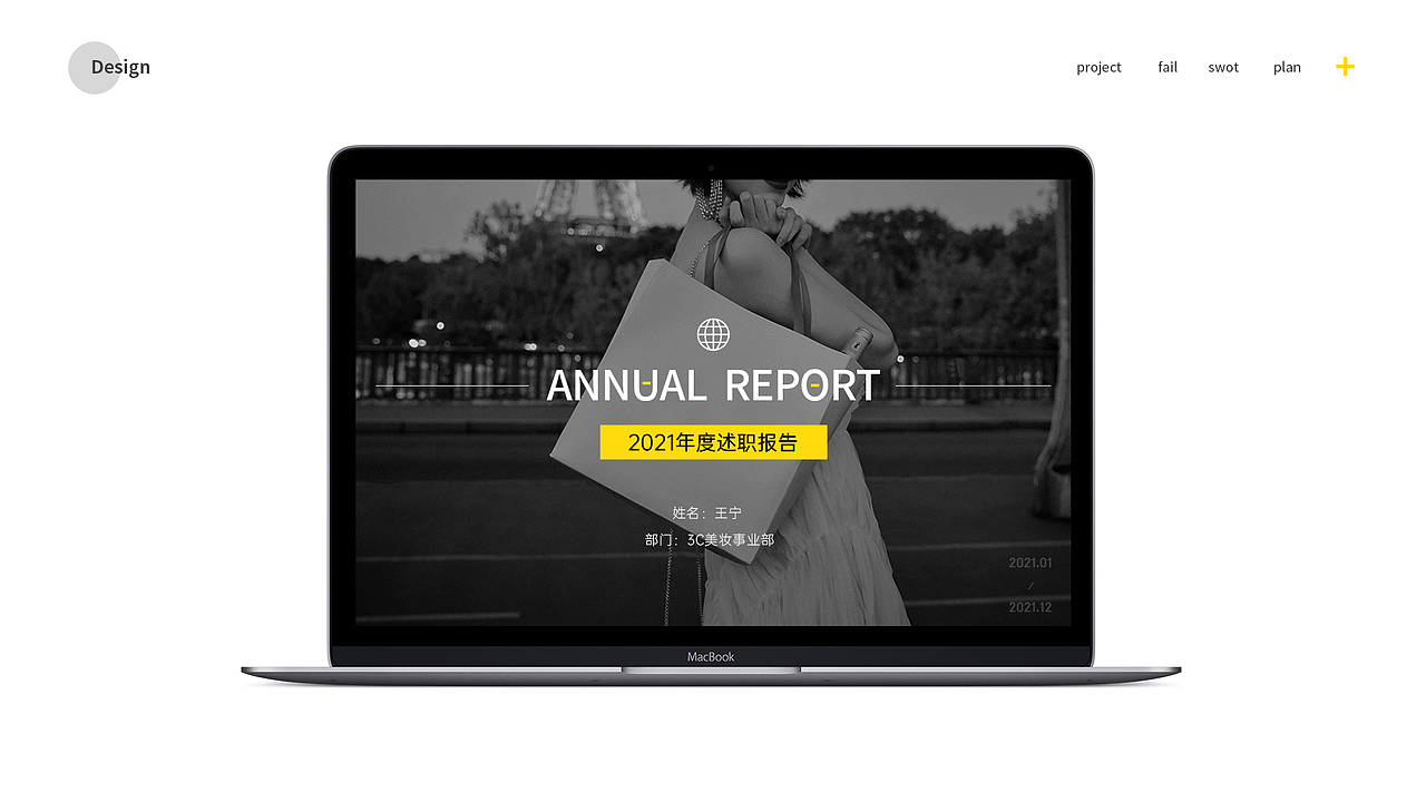 2020-2021述职报告（图ZMjgxNTU0MTM2） - 电商 - 站酷设计师Super宁原创素材 - 站酷ZCOOL