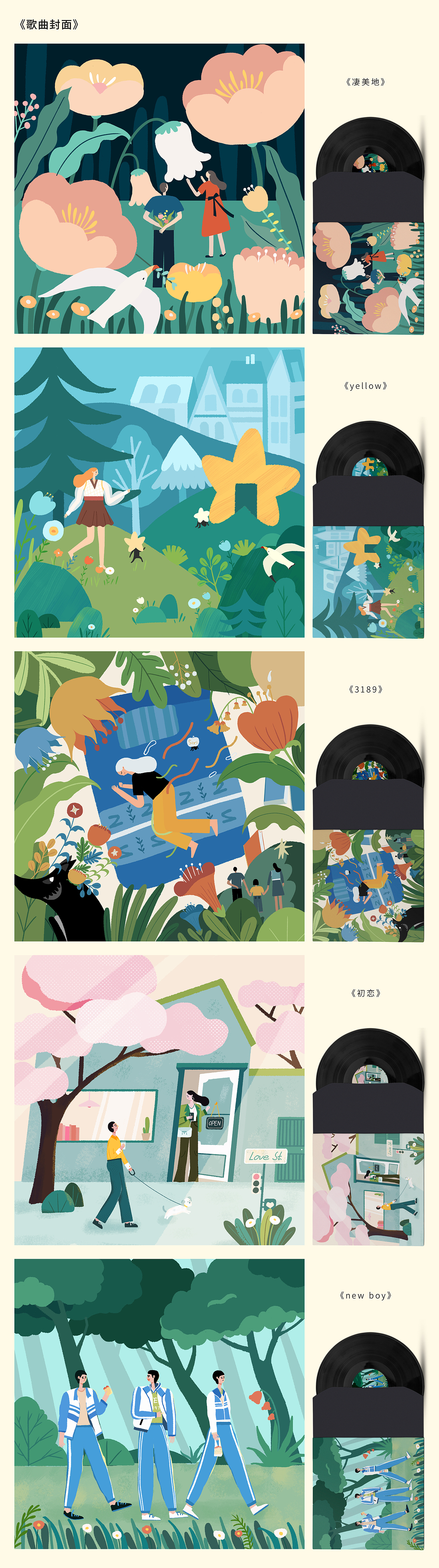 2021作品总结-插画（图ZMjgzMTA2MTI0） - 创作习作 - 站酷设计师插画师与非门原创素材 - 站酷ZCOOL