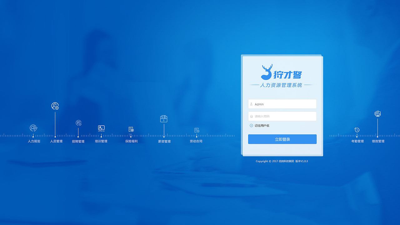 后台系统界面（图ZMTAxNjI0MTMy） - 软件界面 - 站酷设计师dongdonger2原创素材 - 站酷ZCOOL