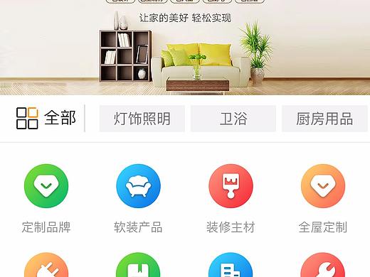 装修行业定制微信小程序